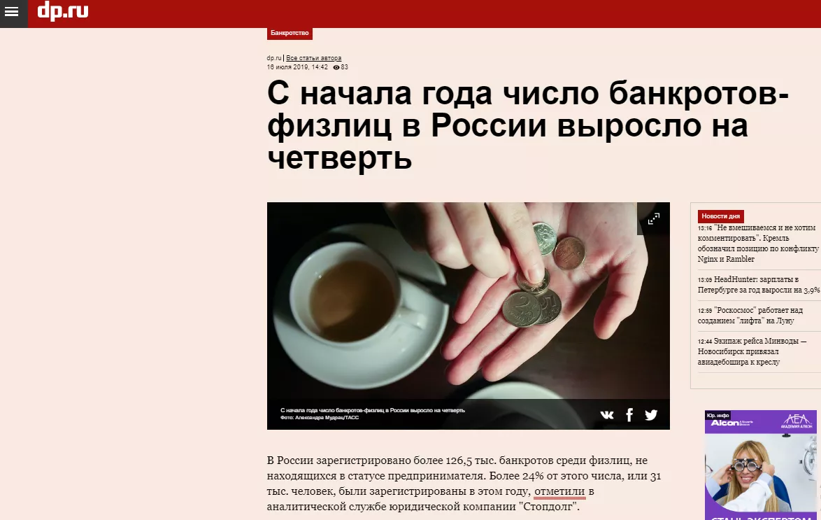 Стоплодг 10.png